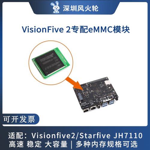 risc-v赛昉星光visionfive2