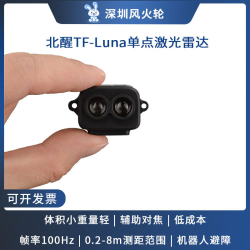 雷达测距小尺寸小车机器人风火轮