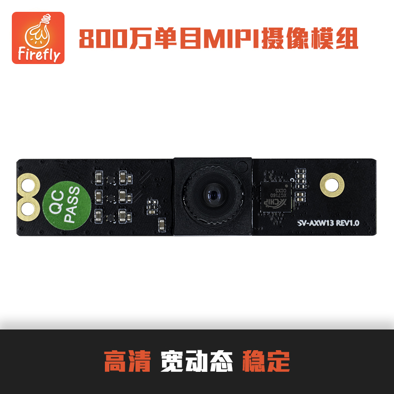 800W单目摄像头CAM-8MS1M MIPI摄像机8M传感人脸识别门禁考勤机