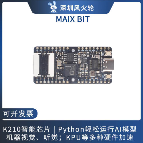 Sipeed Maix Bit  RISC-V  AI+lOT  K210 直插面包板 开发板 套件