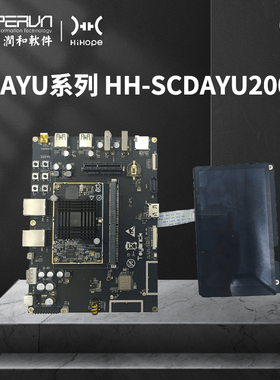 DAYU润和开发板 HH-SCDAYU200 鸿蒙3.0开发板 瑞芯微RK3568核心板