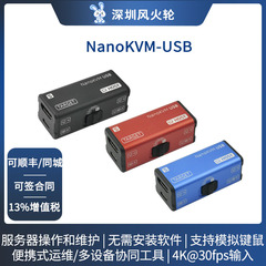 Sipeed NanoKVM-USB KVM适用于Server/SBCs可模拟键鼠/远程维护