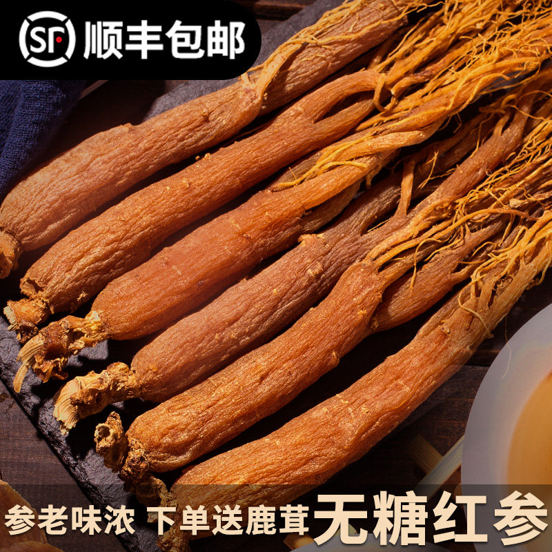 无糖红参全须整支250克 长白山人参高丽参别直参礼盒装官方旗舰店