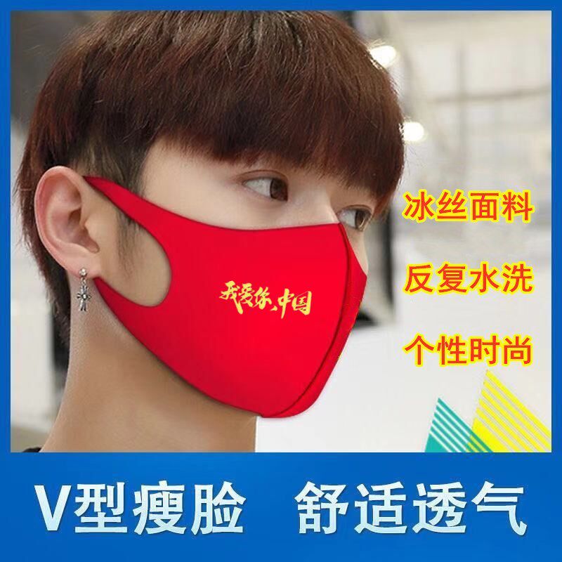 爱国冰丝可水洗立体透气明星同款