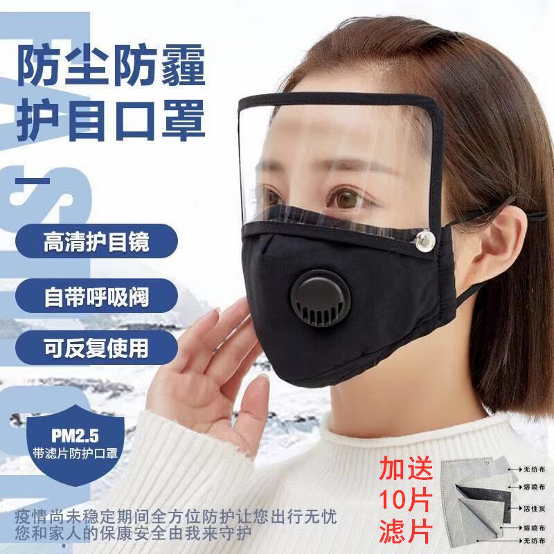 防尘防风厨房防油烟面罩骑行护目炒菜防溅护脸男女遮全脸防护口罩