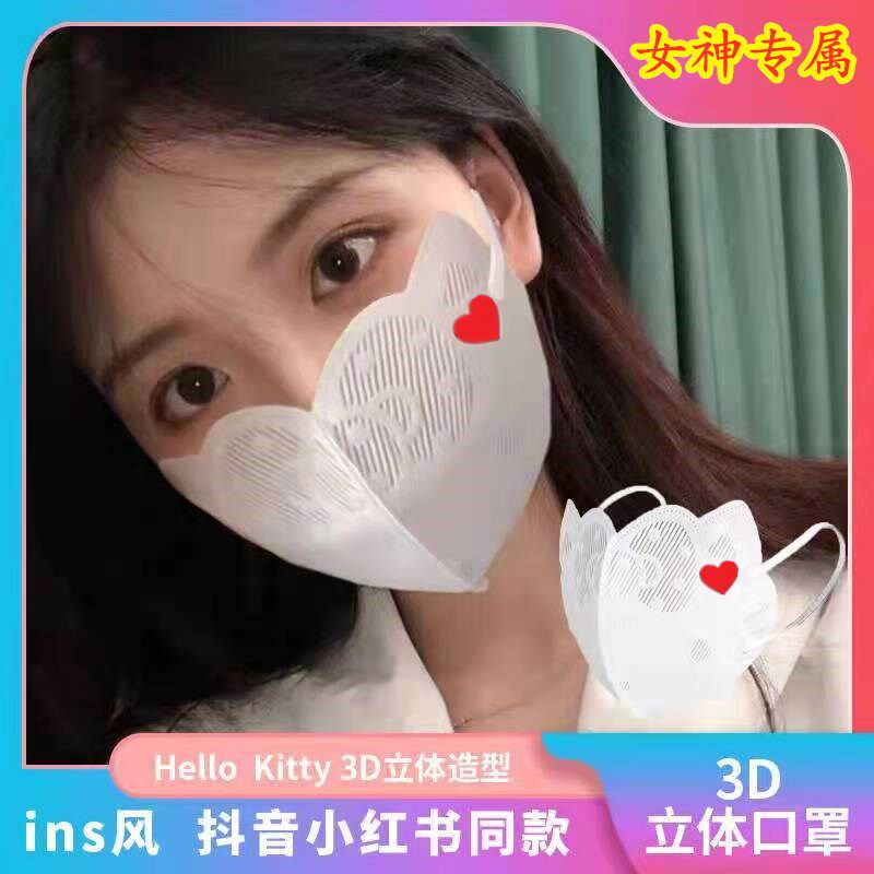 hellokitty猫爱心口罩情人节网红女神专属ins高颜值3d立体透气