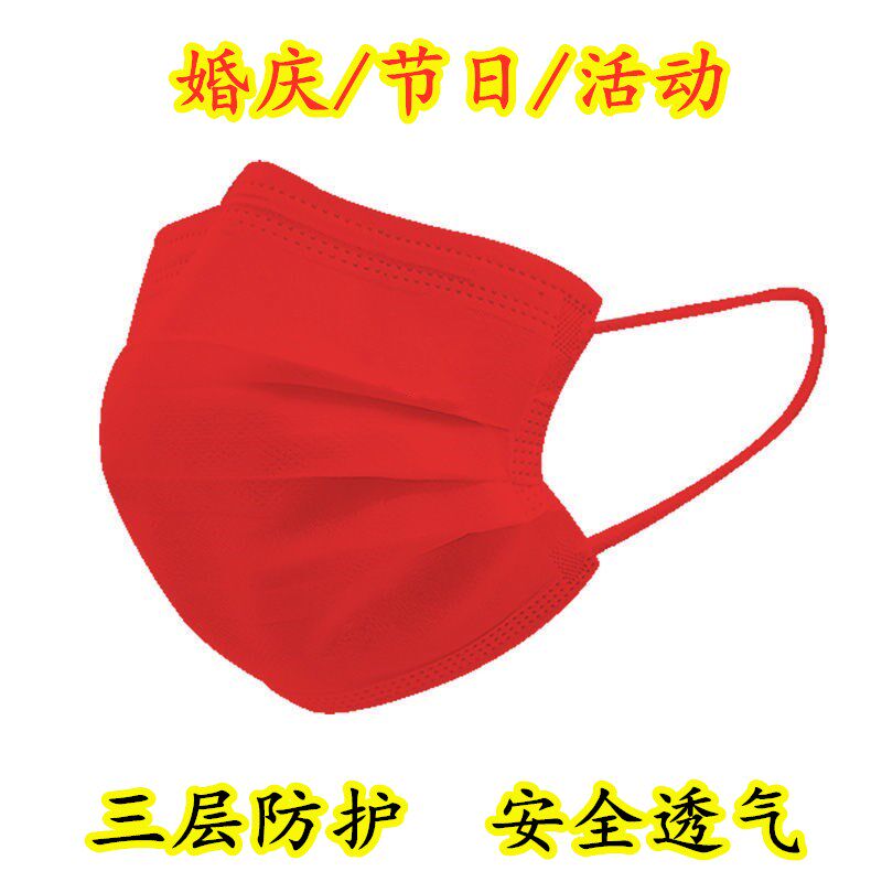 大红色喜庆简洁一次性过节口罩