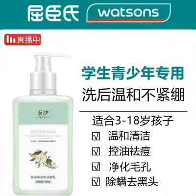 儿童洗面奶官方旗舰店正