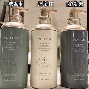 亿皙洗发水和护发素沐浴露香水持久留香72小时排行榜第一名女男