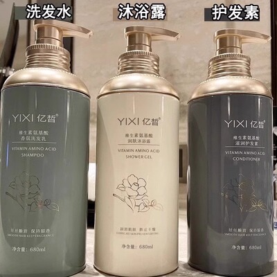 洗发水和护发素沐浴露香水持久