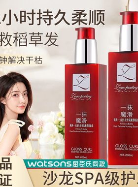 懒人免洗护发精华乳护发素
