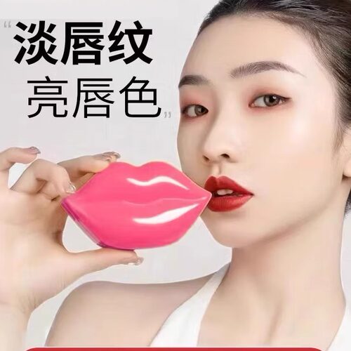 4盒78元正品唇膜贴 嘴唇 周边暗沉 发黑色素去死皮淡化唇纹