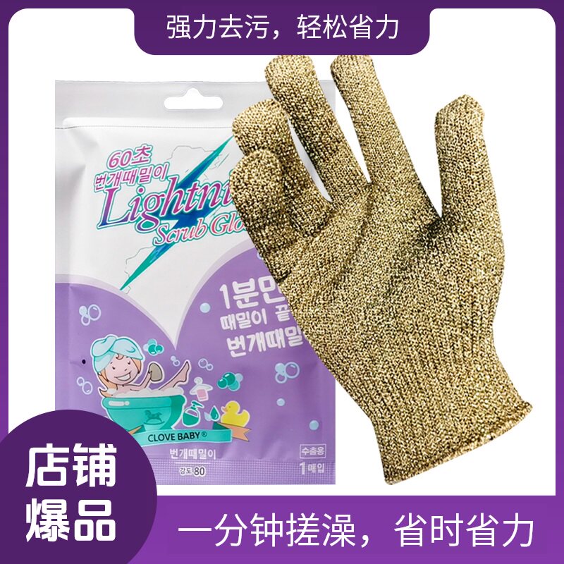 CLOVE BABY五指搓澡手套强力去污搓泥神器14.59元