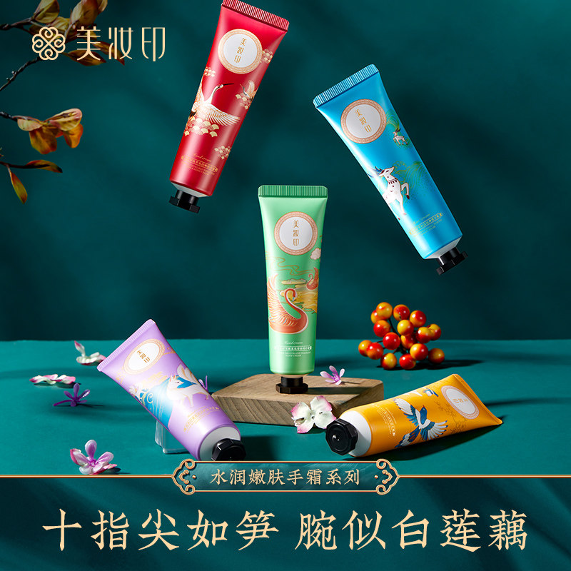 美妆印水润嫩肤护手霜套装补水滋润手部女冬季防干裂嫩滑肌肤正品