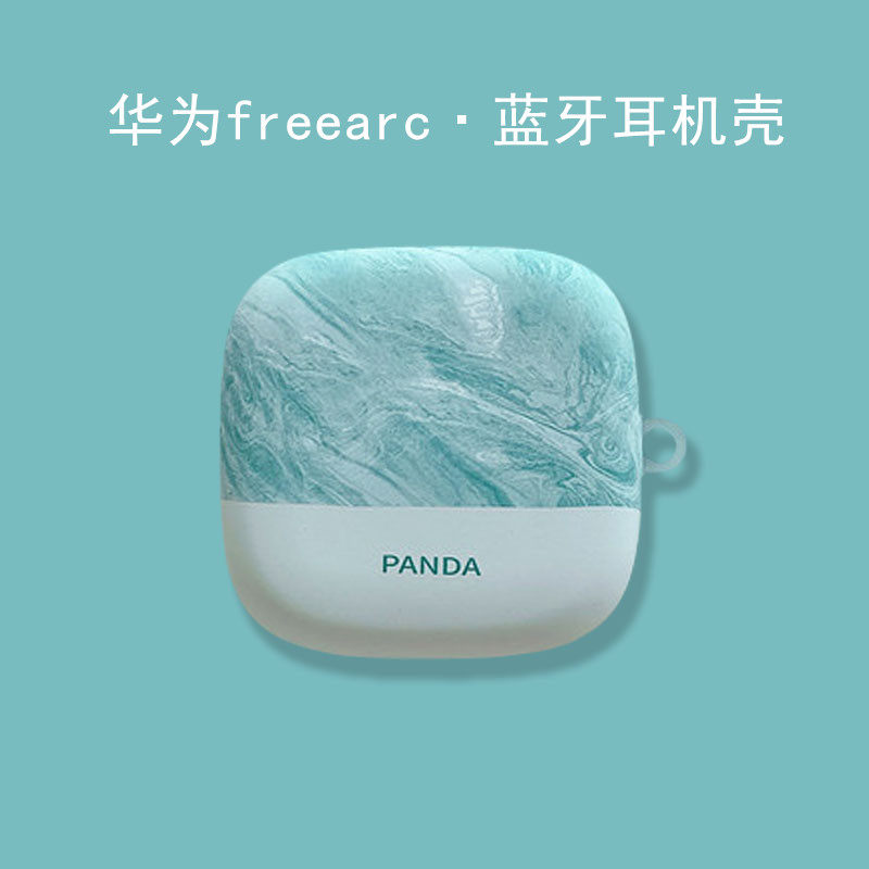 适用华为freearc耳机壳华为耳机Free Arc无线蓝牙耳机保护套创意蓝色硅胶软盒arc全包耳机充电仓盒男女外壳潮