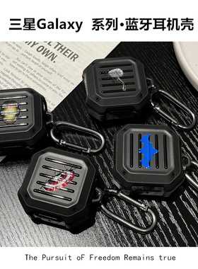 创意四角防摔黑色壳三星buds live耳机壳buds fe蓝牙耳机保护套pro全包壳buds2pro充电仓盒贴纸live套潮适用