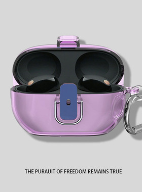 透紫色索尼wf1000xm5耳机壳新款索尼wf1000xm5保护套个性tpu超薄锁扣开关软壳盒男女款WF-C510外壳全包套适用