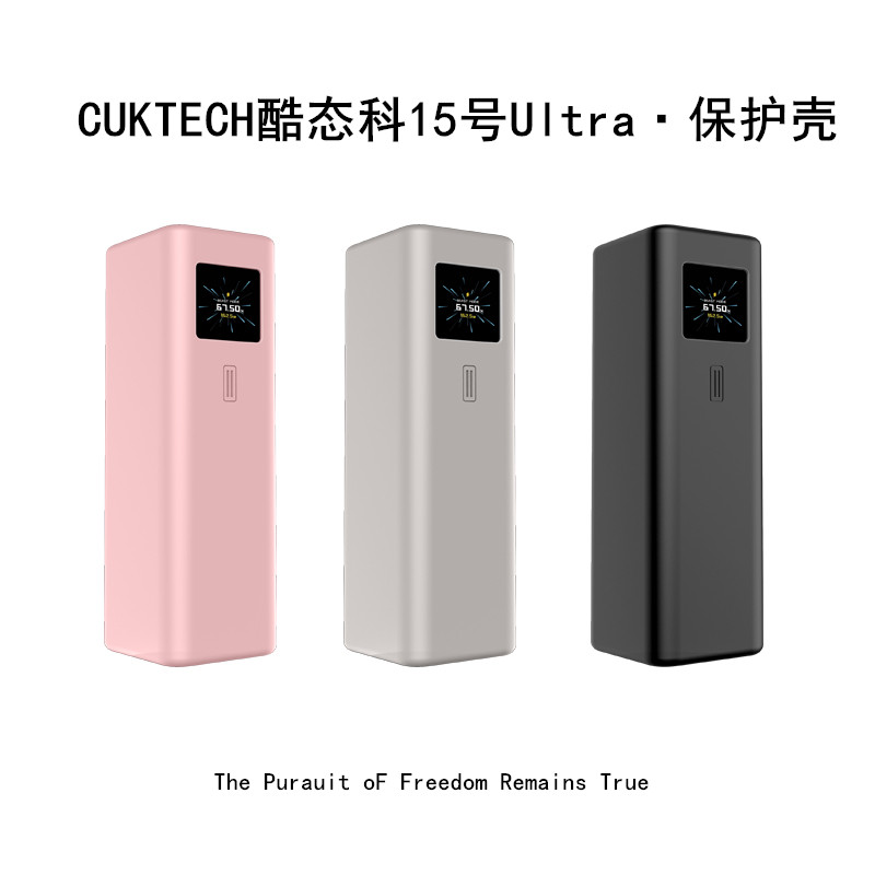 15se适用酷态科电能柱全包防摔