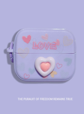 梦幻紫色爱心三星buds3pro耳机壳新款三星buds core无线蓝牙耳机保护套立体防摔budslive外盒女款全包fe2适用