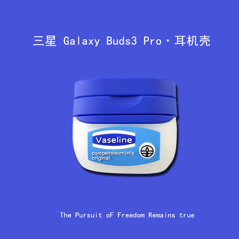 个性三星buds3 pro耳机壳三星Buds3降噪蓝牙耳机保护套SM-R630NZWACHC耳机软盒男女情侣r530耳机盒3pro潮适用