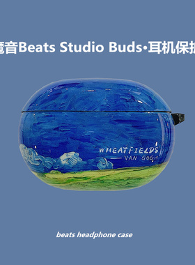 BeatsStudioBuds耳机壳魔音Beats Studio Buds+真无线蓝牙耳机保护套个性studiobuds+全包硅胶防摔男女软油画