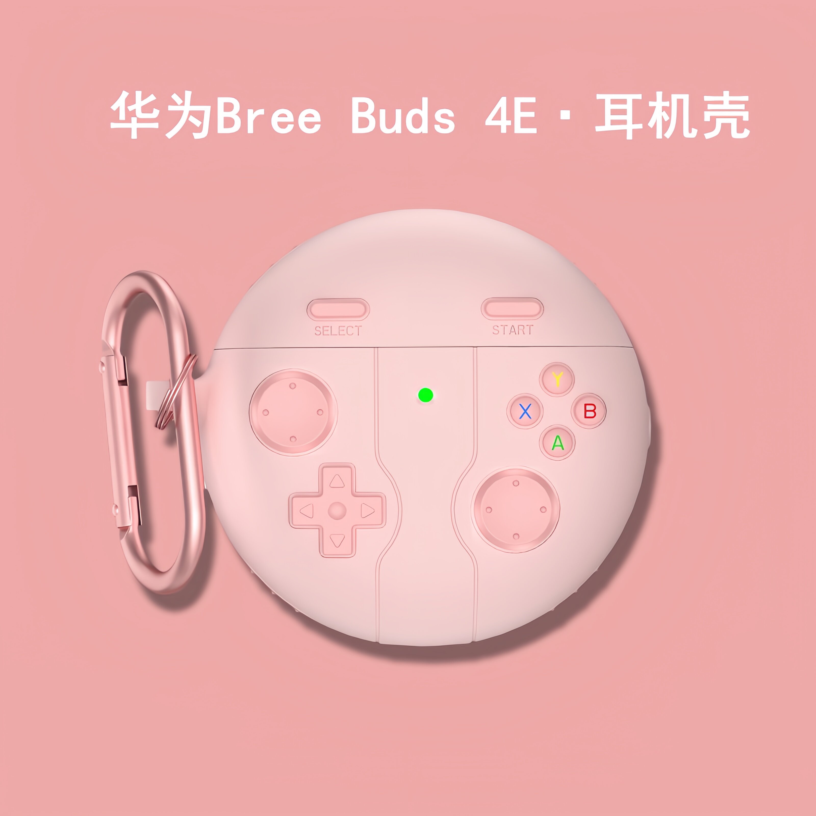 少女粉游戏机华为freebuds4e耳机壳2024新款HUAWEI华为FreeBuds4无线蓝牙耳机保护套4e软盒可爱挂绳buds4适用