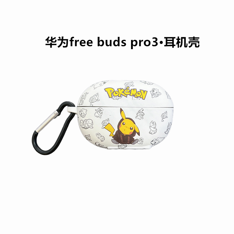 华为FreeBudspro3耳机壳