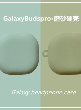 适用三星budspro保护套三星budslive保护壳Galaxybudspro耳机套buds2无线蓝牙耳机壳盒防摔硅胶FE硬壳青绿色