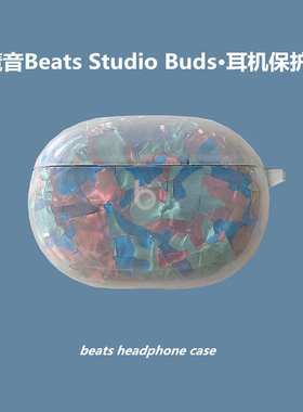 Beats Studio Buds+耳机套beatsstudiobuds真无线降噪耳机盒充电仓保护壳个性创意全包魔音b硅胶防摔女款软壳