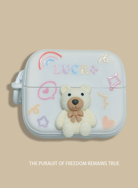 立体可爱熊三星buds3pro耳机壳三星buds3无线蓝牙耳机保护套core白色硅胶软壳男女款budslive防摔pro全包适用