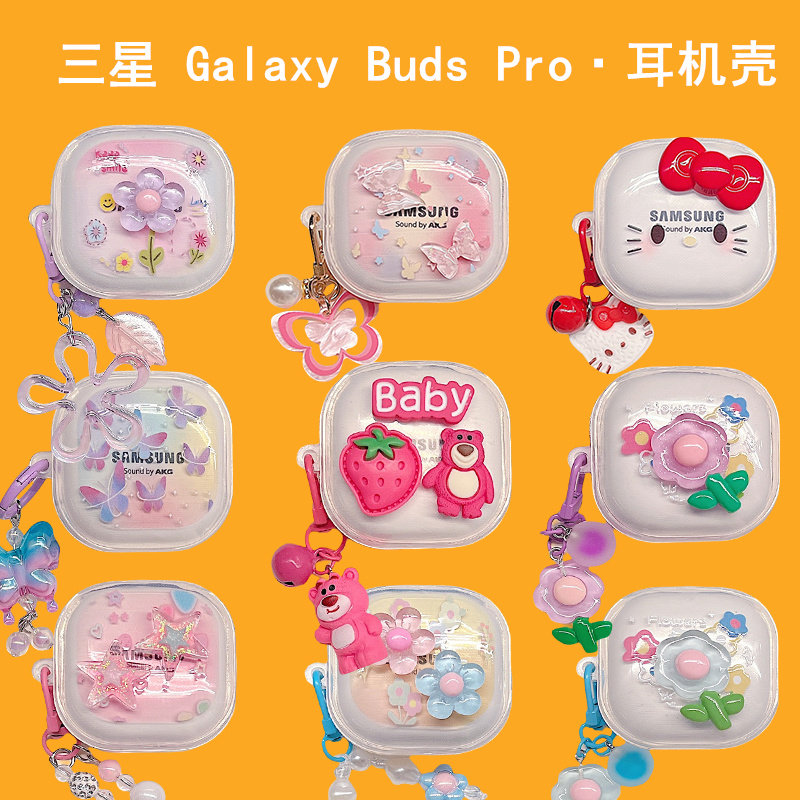 创意diy立体花朵三星budspro耳机壳Galaxy Buds live蓝牙耳机套buds2pro软壳个性透明浮雕budsfe耳机盒潮适用