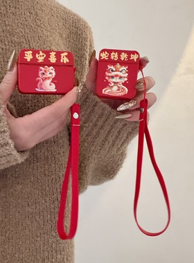 2025新年红色喜庆蛇来运转苹果AirPods4耳机壳适用AirPods3蓝牙耳机保护套pods1/2充电仓盒贴皮pro3防摔适用
