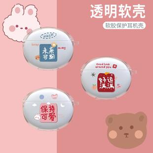 国潮文字平安喜乐oppoair4pro耳机壳OPPO Enco Air4 Pro降噪蓝牙耳机保护套air4pro软壳全包透明硅胶套女适用