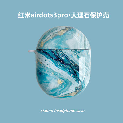 小米airdots3pro光面硬壳