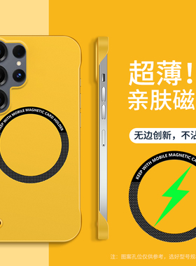 黄色无边框三星s26ultra保护壳2025新款超薄磨砂S26Ultra手机套无线充电圈S26硬壳PC全包s25+puls防摔潮适用