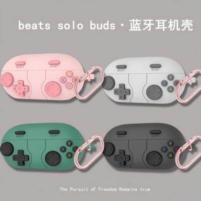 BeatsSoloBuds耳机壳真无线蓝牙耳机壳硅胶防摔Beats保护套Beats studio buds+2液态硅胶软壳复古游戏机适用