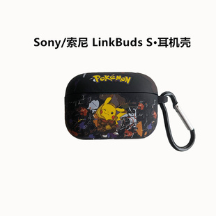 索尼LinkBuds S耳机壳适用sony/索尼linkbudsS降噪耳机保护套索尼S耳机充电仓盒卡通budss皮卡丘磨砂男女软壳