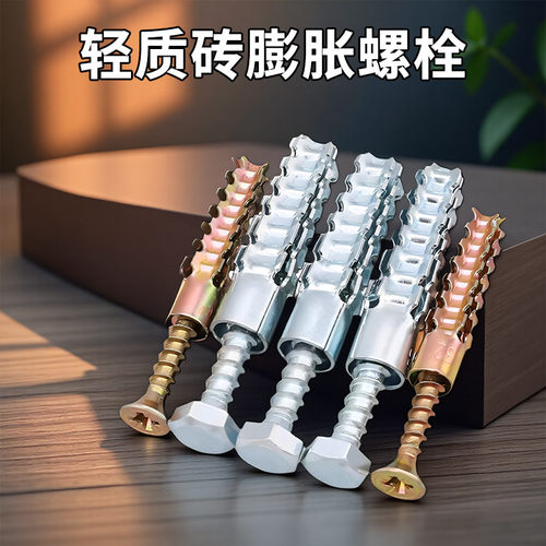 铁锯齿壁虎圣诞树金属膨胀螺丝