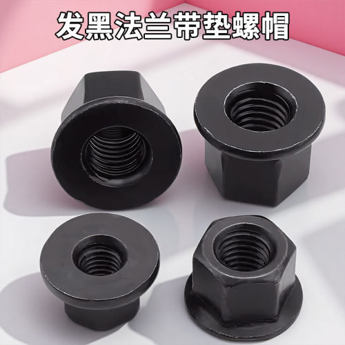 加高法兰面带垫螺母六角厚螺丝帽