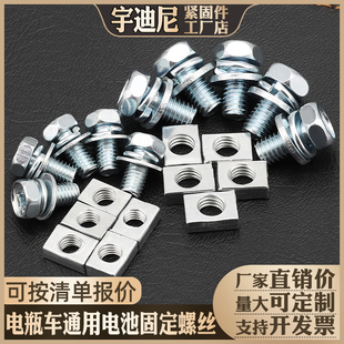 350 250 400 200 M5摩托车12VM6螺钉通用电池蓄电瓶方螺母螺栓150