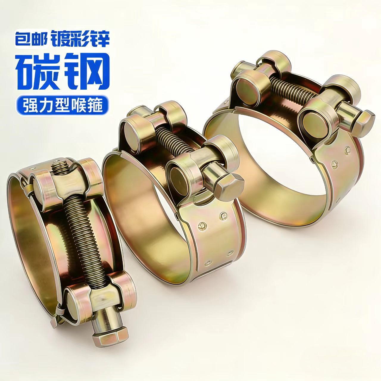 镀锌加厚强力型碳钢喉箍管箍重型管夹抱箍卡箍紧箍不锈钢水管油管