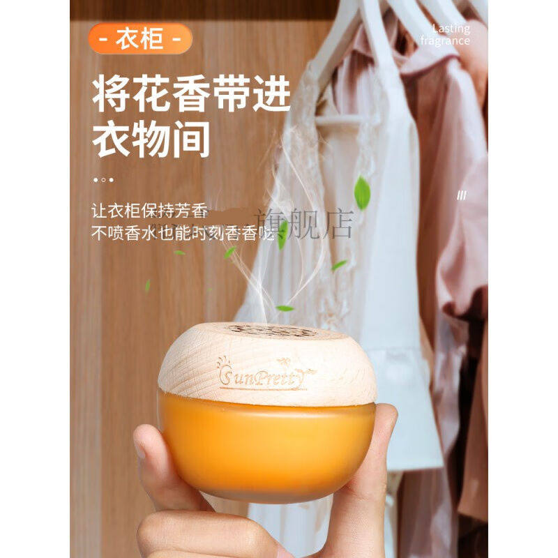 香薰衣柜香味持久衣橱香薰衣柜香衣柜香薰衣橱衣服持久留香放香味