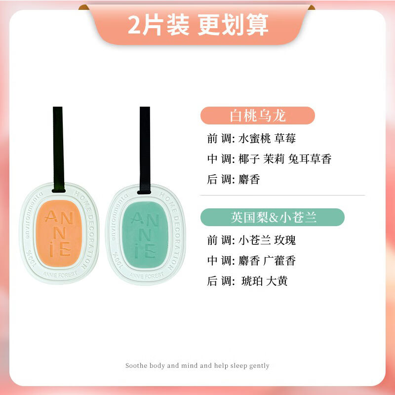 尹谜衣柜香薰蜡片衣橱家用室内香味神器持久除味衣服香氛片香片包图片