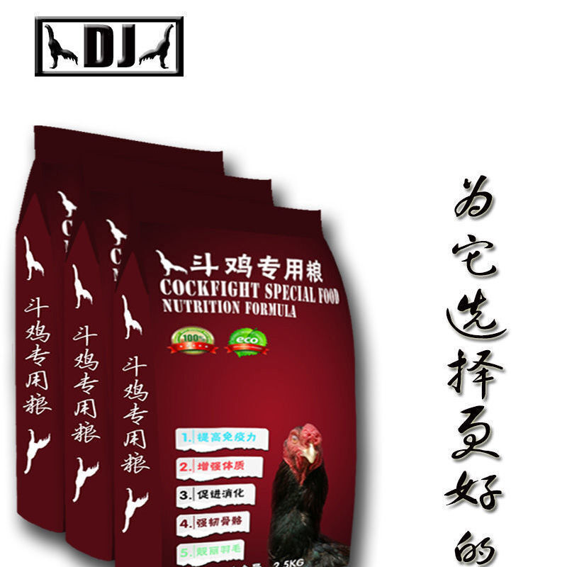 斗鸡打料斗鸡用品斗鸡调养料斗鸡专用饲料颗粒饲料2斤