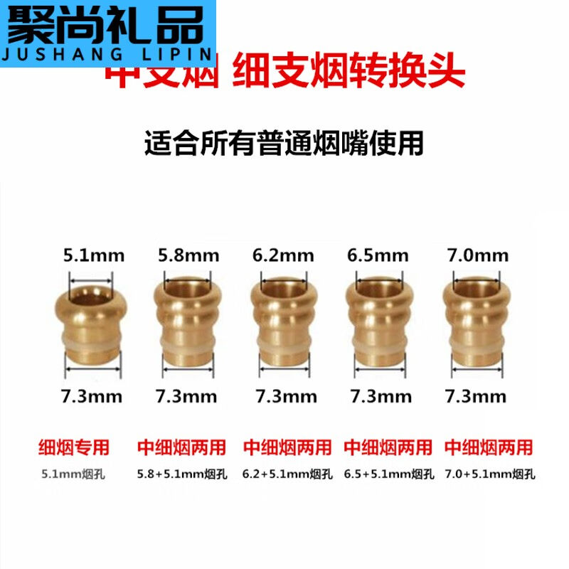 【新品精选】中细烟烟嘴转换器转换头变径粗细烟转换头细支中支