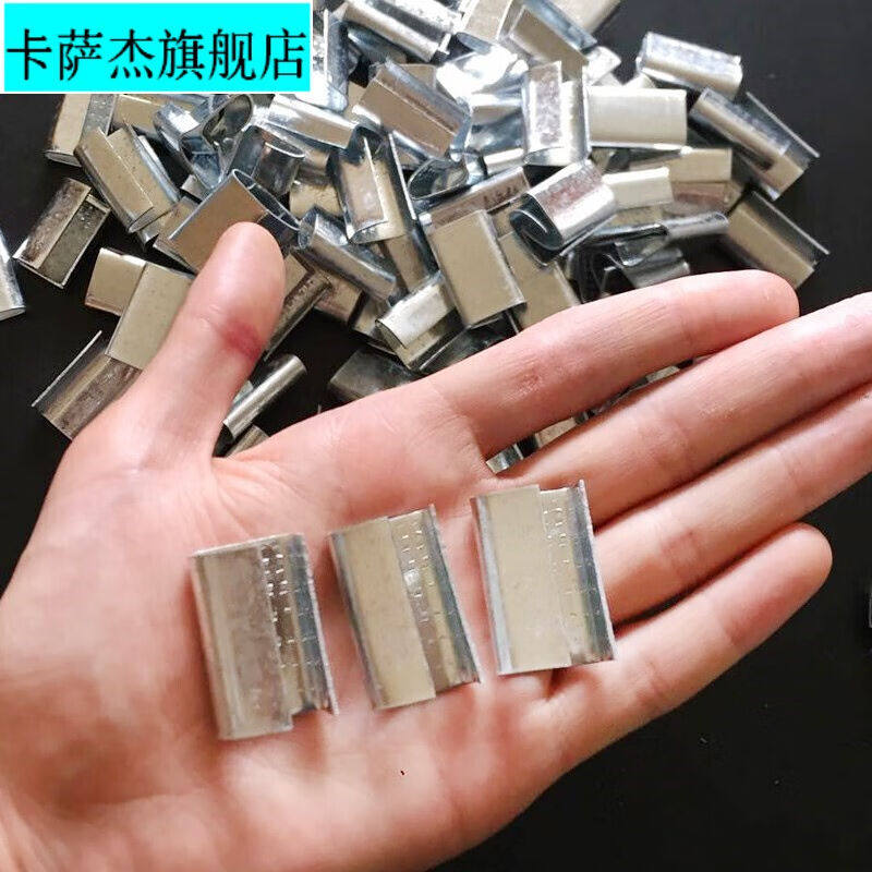 包装带扣扣子打包机塑钢带偏硬滑塑钢白色铁皮扣打包扣卡子手动16