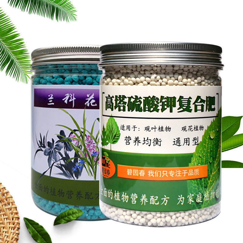 复合肥花肥定制通用型家用氮磷钾植物化肥种花草养花促花绿叶500G