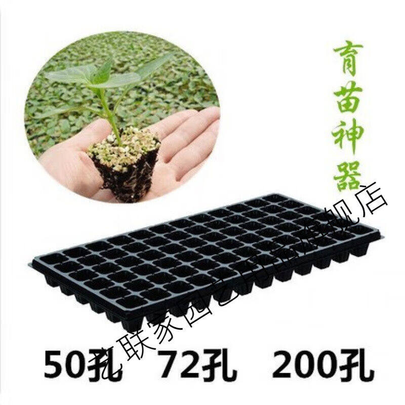 种子发芽盒育苗盘种植盘育苗盒育苗花盆园艺阳台育苗工具培育蔬菜