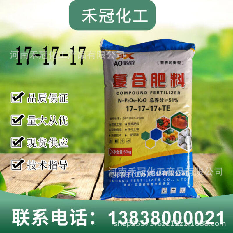 勋狸粑复合肥氮磷钾复合肥17-17-17+TE51含量有机肥500克500克