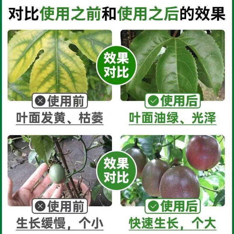 百香果专用肥料保花保果花叶氮磷钾增甜增产营养肥有机水溶肥料L3